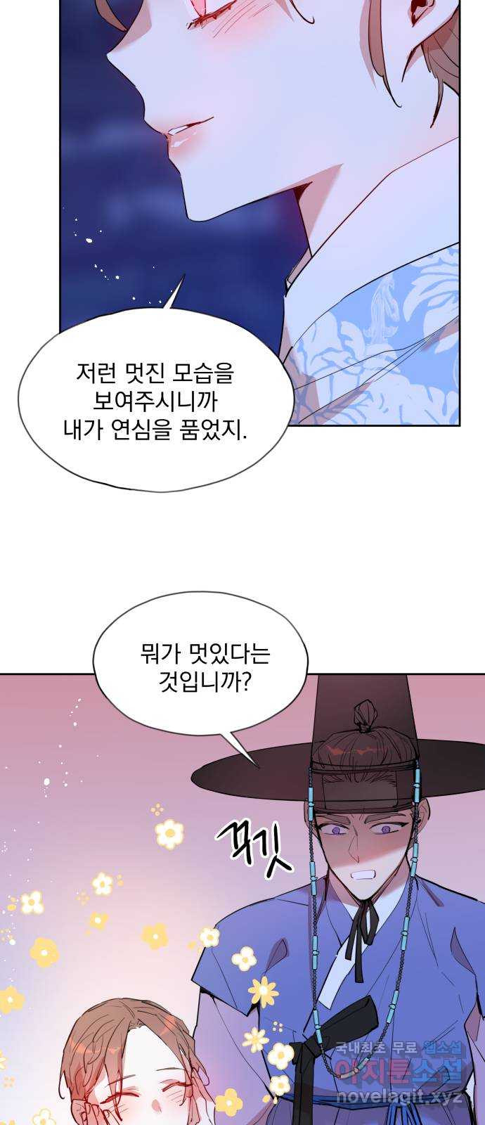 조선여우스캔들 93화. 백일홍 지는 계절 (12) - 웹툰 이미지 51