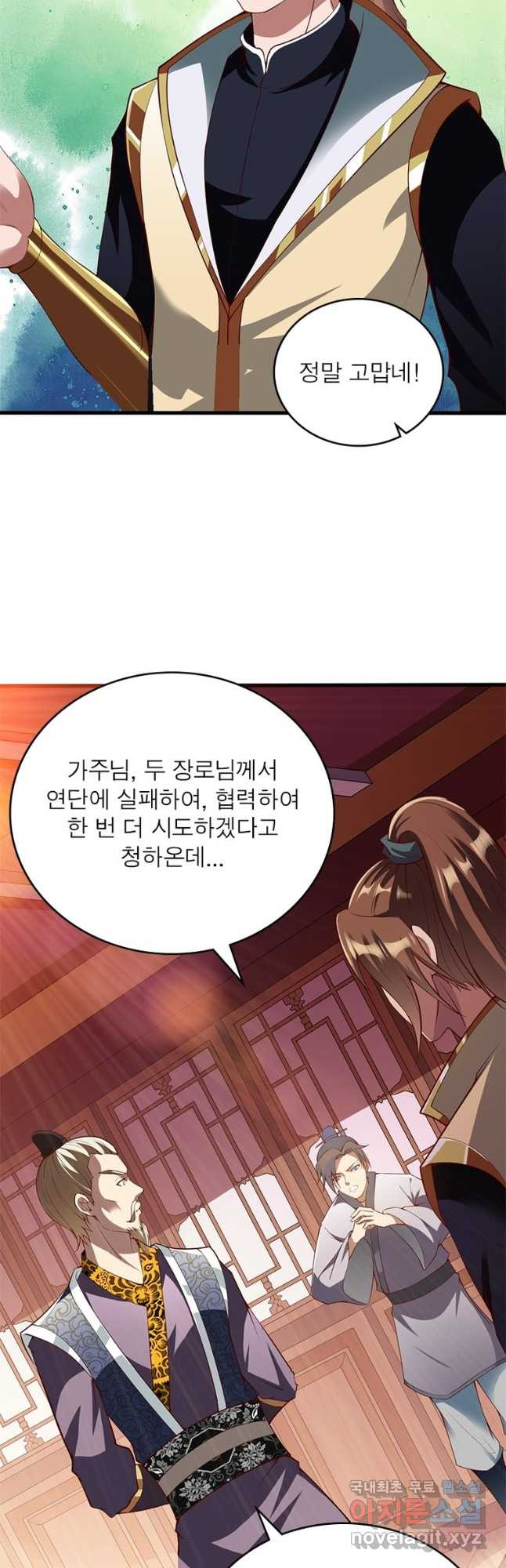 무신향로 165화 - 웹툰 이미지 3