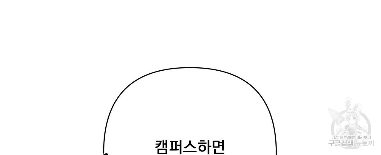 공유하는 집 21화 - 웹툰 이미지 22