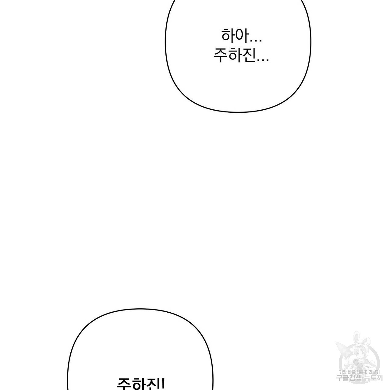 공유하는 집 21화 - 웹툰 이미지 57