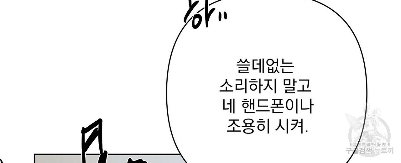 공유하는 집 21화 - 웹툰 이미지 66