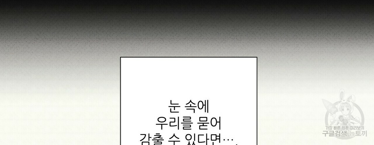 문학소년 59화 - 웹툰 이미지 46