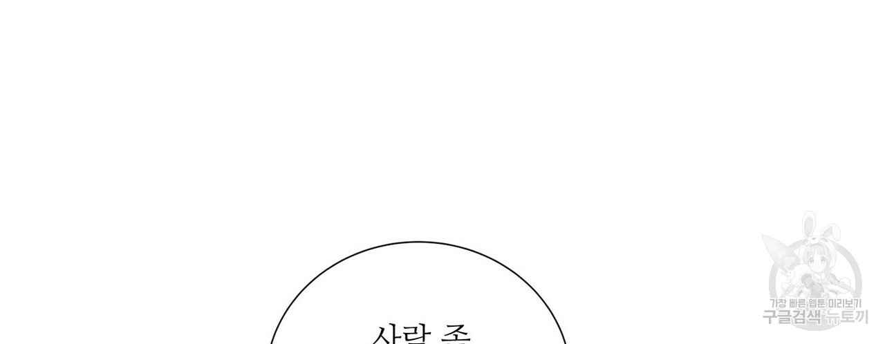 문학소년 59화 - 웹툰 이미지 76