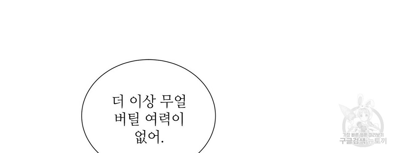 문학소년 59화 - 웹툰 이미지 112