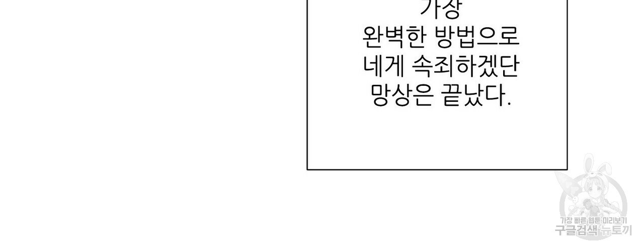 문학소년 59화 - 웹툰 이미지 124