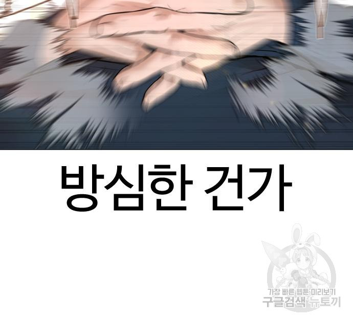 싸움독학 155화 - 웹툰 이미지 70