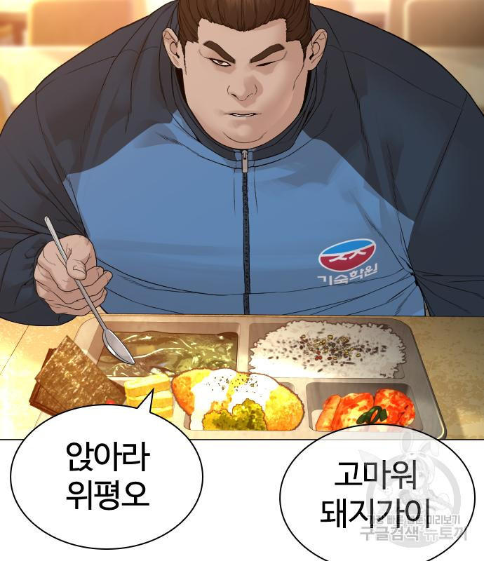 싸움독학 155화 - 웹툰 이미지 113