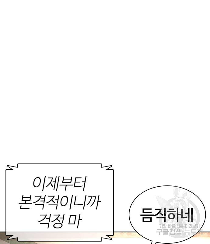 싸움독학 155화 - 웹툰 이미지 173