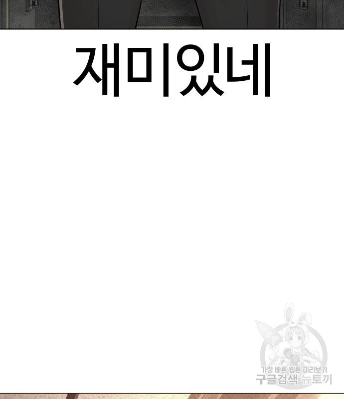 싸움독학 155화 - 웹툰 이미지 195