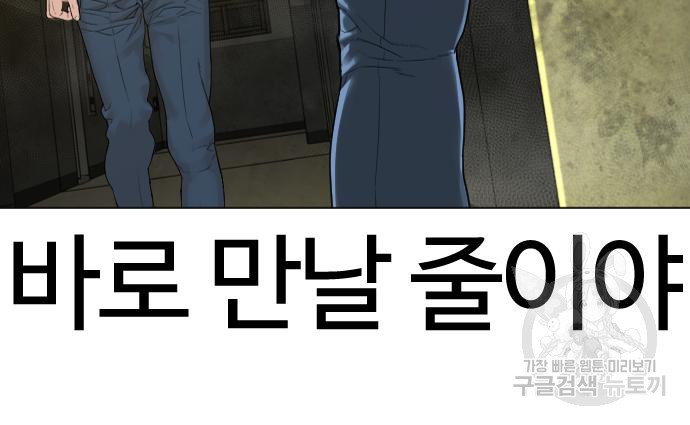 싸움독학 155화 - 웹툰 이미지 205