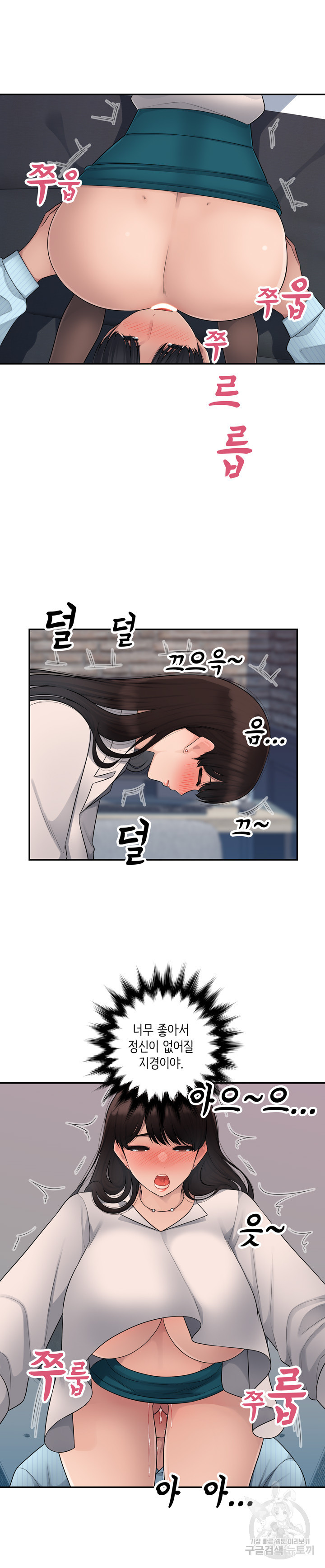 Sex오피스 5화 - 웹툰 이미지 14