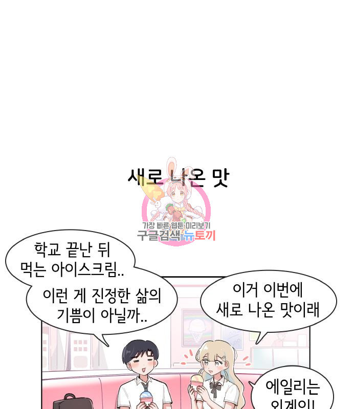 오로지 너를 이기고 싶어 177화 - 웹툰 이미지 1