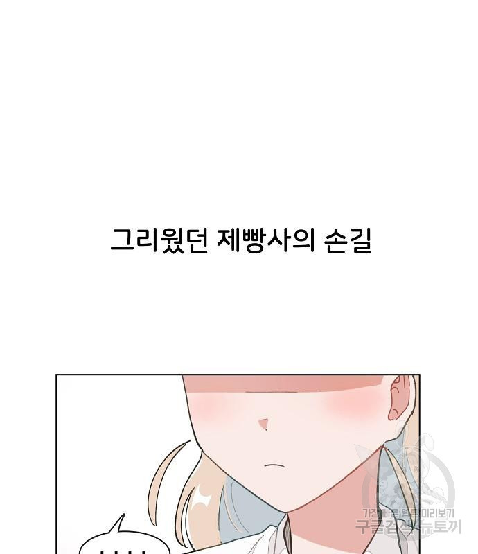 오로지 너를 이기고 싶어 177화 - 웹툰 이미지 17