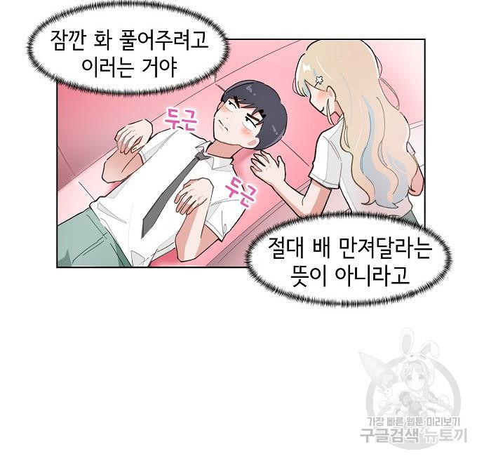 오로지 너를 이기고 싶어 177화 - 웹툰 이미지 20