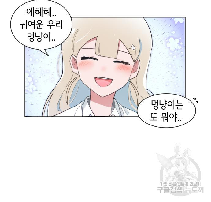 오로지 너를 이기고 싶어 177화 - 웹툰 이미지 32