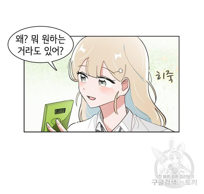 오로지 너를 이기고 싶어 177화 - 웹툰 이미지 39