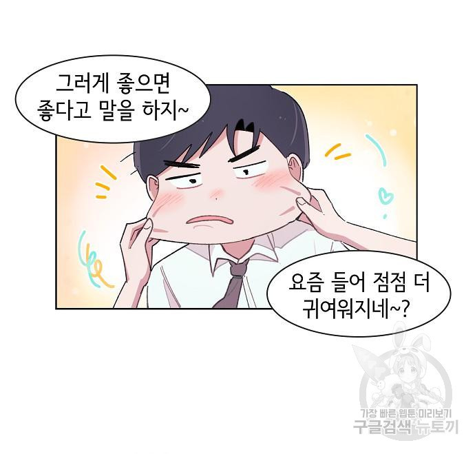 오로지 너를 이기고 싶어 177화 - 웹툰 이미지 43