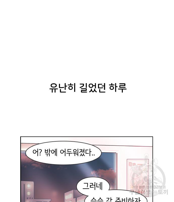 오로지 너를 이기고 싶어 177화 - 웹툰 이미지 45