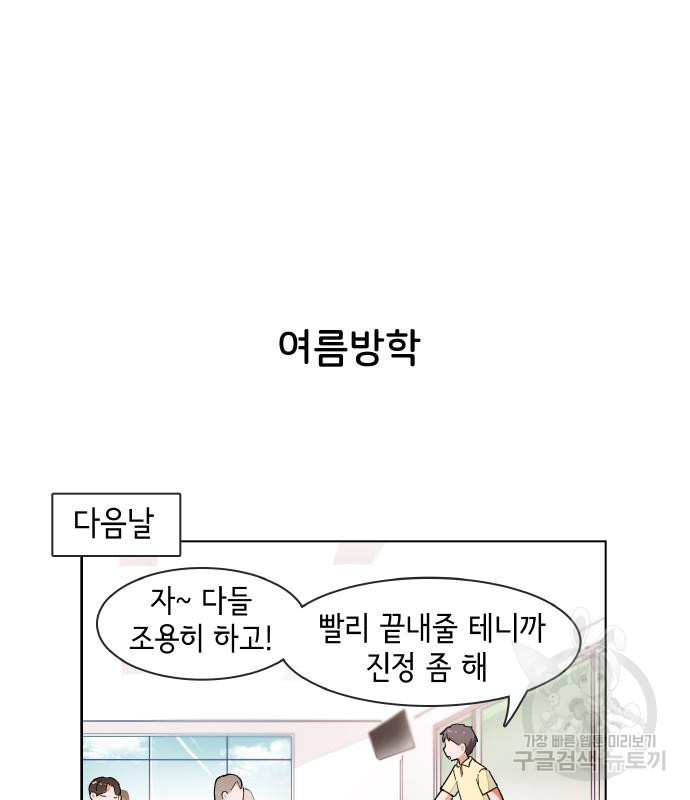 오로지 너를 이기고 싶어 177화 - 웹툰 이미지 49