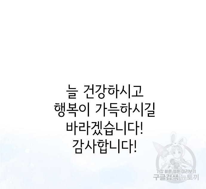 오로지 너를 이기고 싶어 177화 - 웹툰 이미지 57