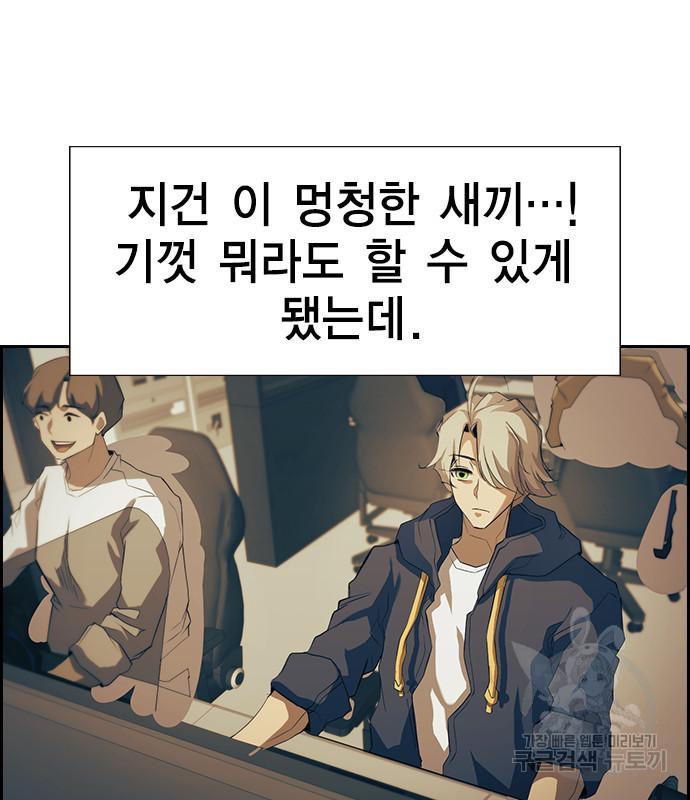 노량진 공격대 10화 - 웹툰 이미지 156