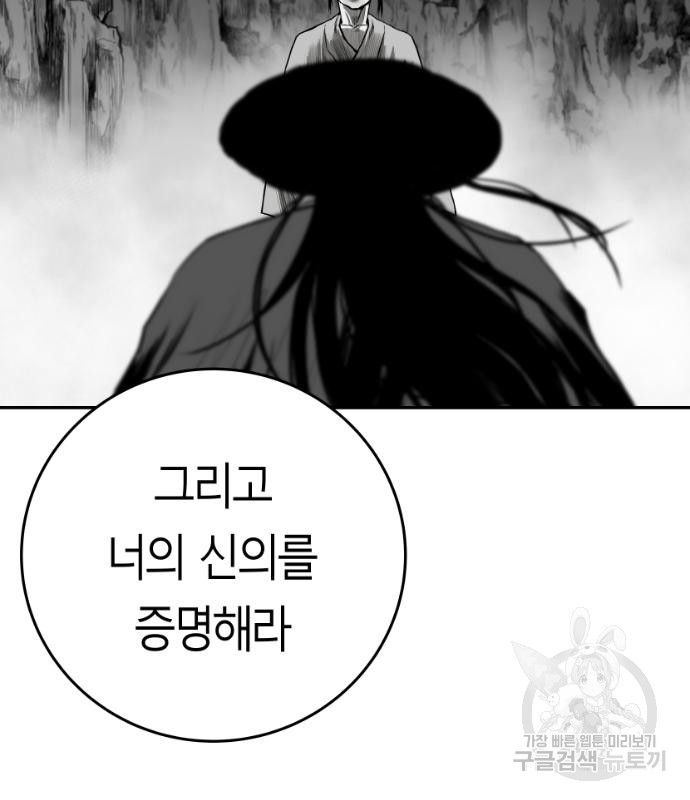 앵무살수 시즌3 18화 - 웹툰 이미지 51