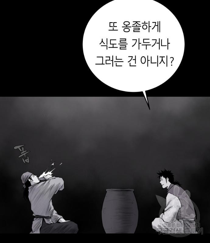 앵무살수 시즌3 18화 - 웹툰 이미지 90