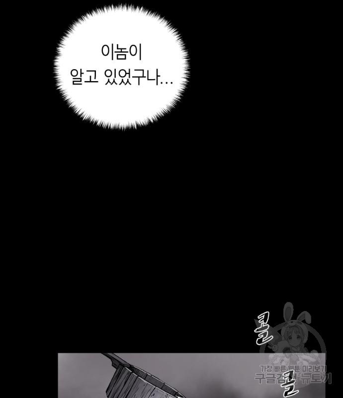 앵무살수 시즌3 18화 - 웹툰 이미지 91