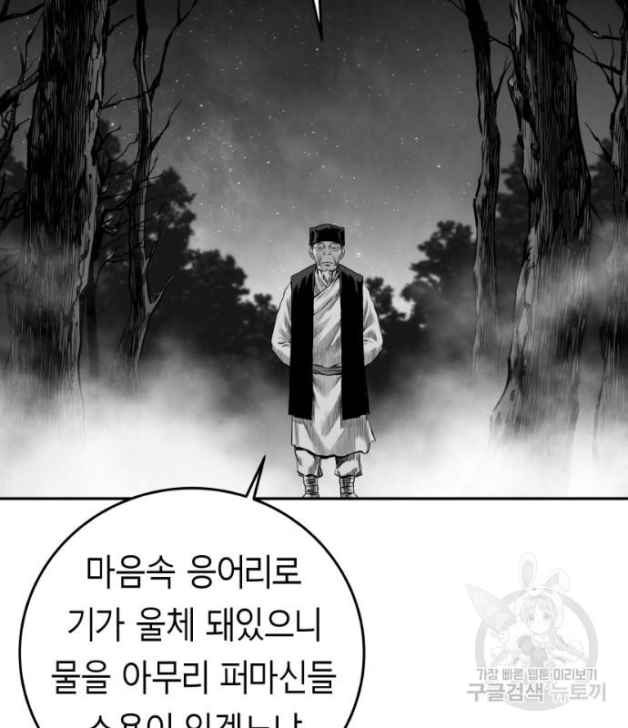 앵무살수 시즌3 18화 - 웹툰 이미지 122