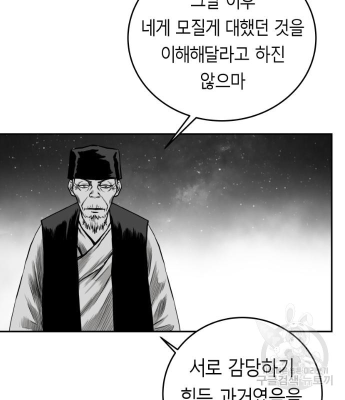 앵무살수 시즌3 18화 - 웹툰 이미지 134