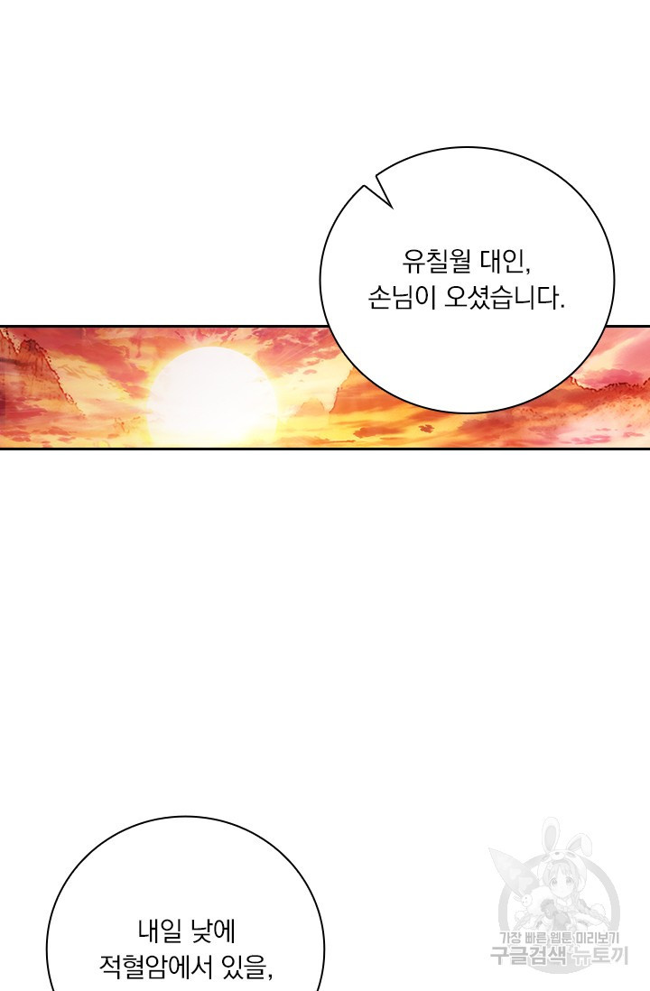 월검신마 60화 - 웹툰 이미지 32