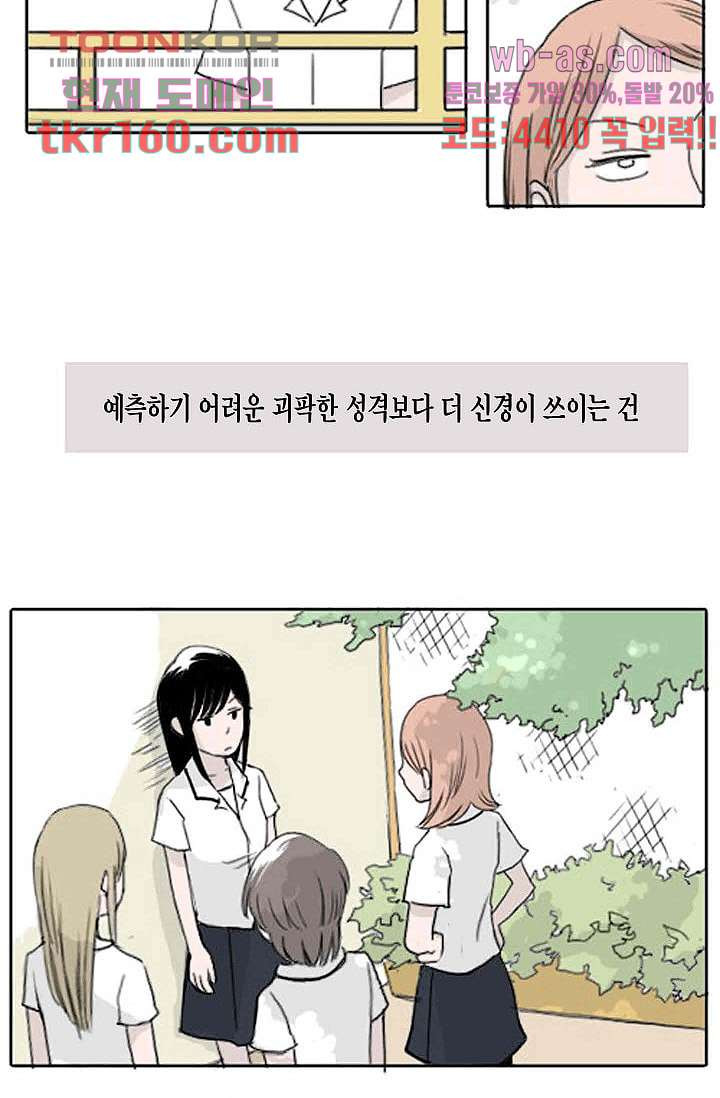 연민의 굴레 52화 - 웹툰 이미지 4