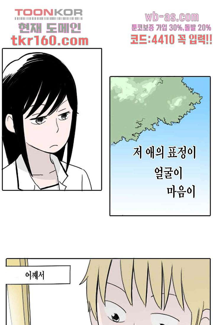 연민의 굴레 52화 - 웹툰 이미지 5