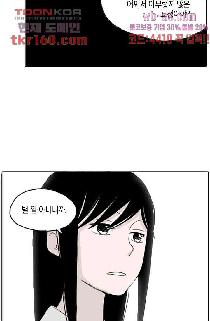 연민의 굴레 52화 - 웹툰 이미지 10