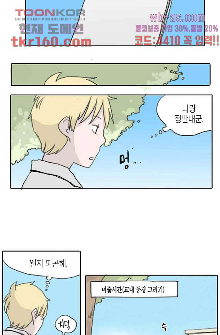 연민의 굴레 52화 - 웹툰 이미지 15