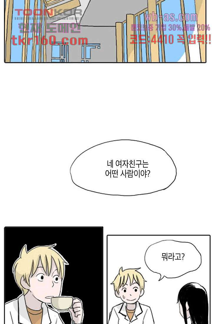 연민의 굴레 52화 - 웹툰 이미지 20