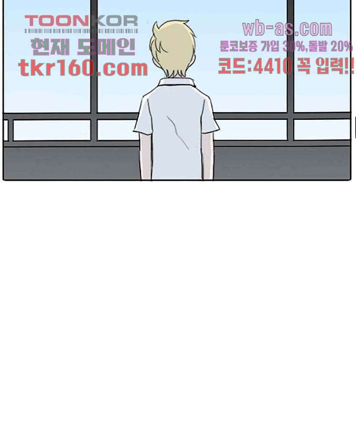 연민의 굴레 52화 - 웹툰 이미지 33