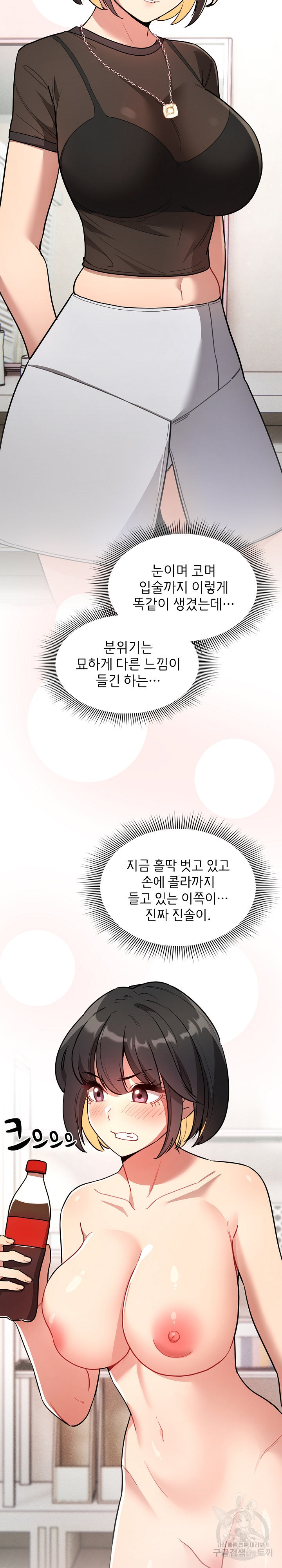 이 시국에 개인교습 68화 - 웹툰 이미지 2