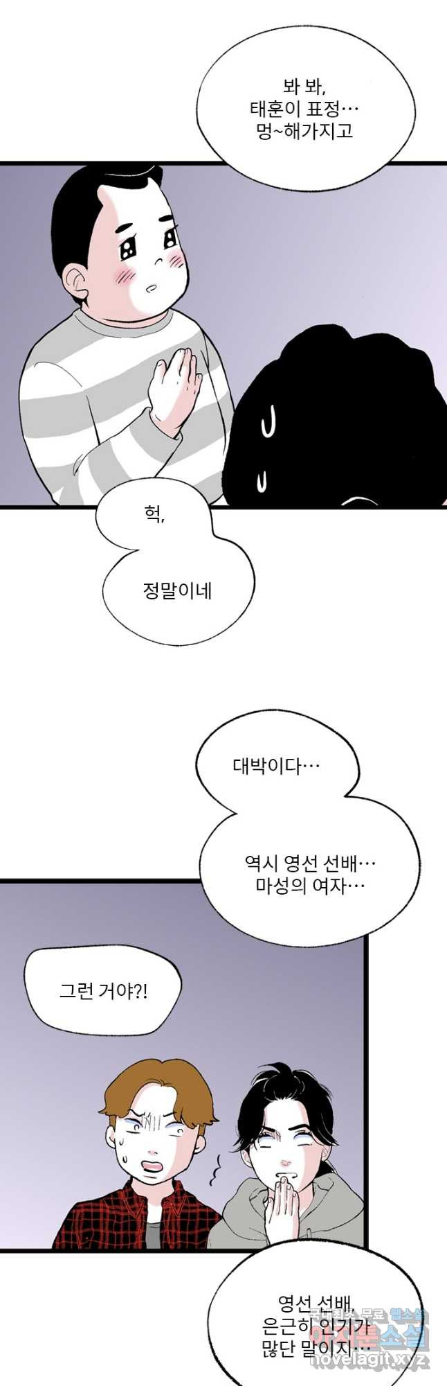 나를 기억하나요 113화 - 웹툰 이미지 20