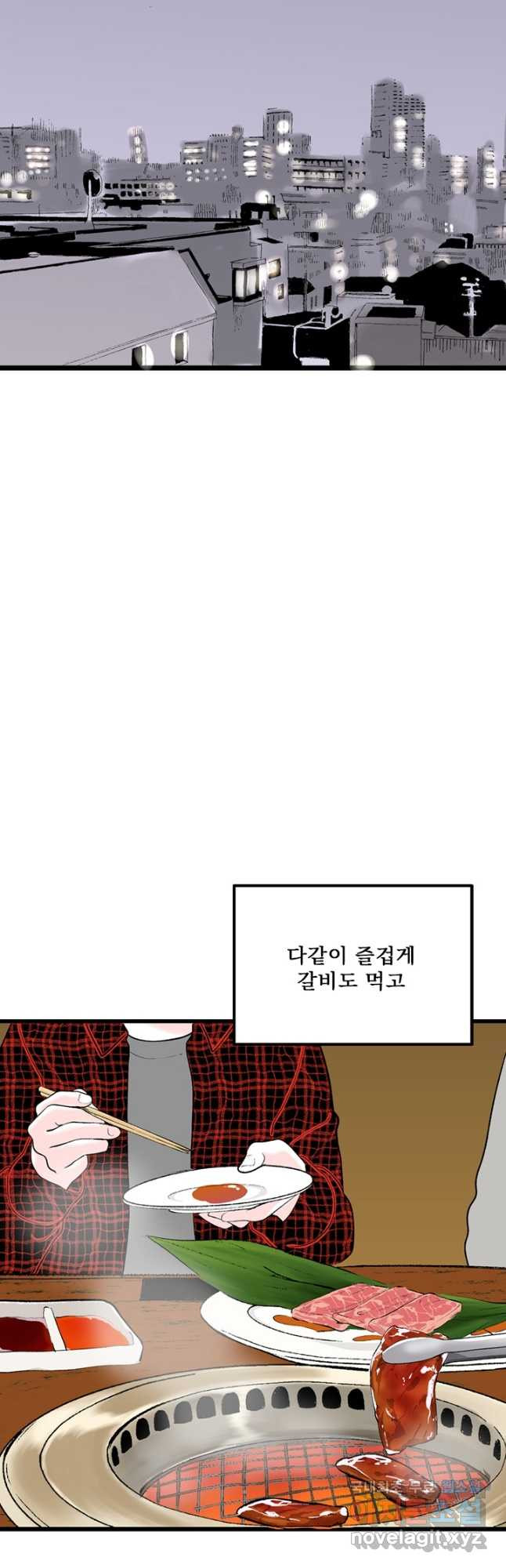 나를 기억하나요 113화 - 웹툰 이미지 27