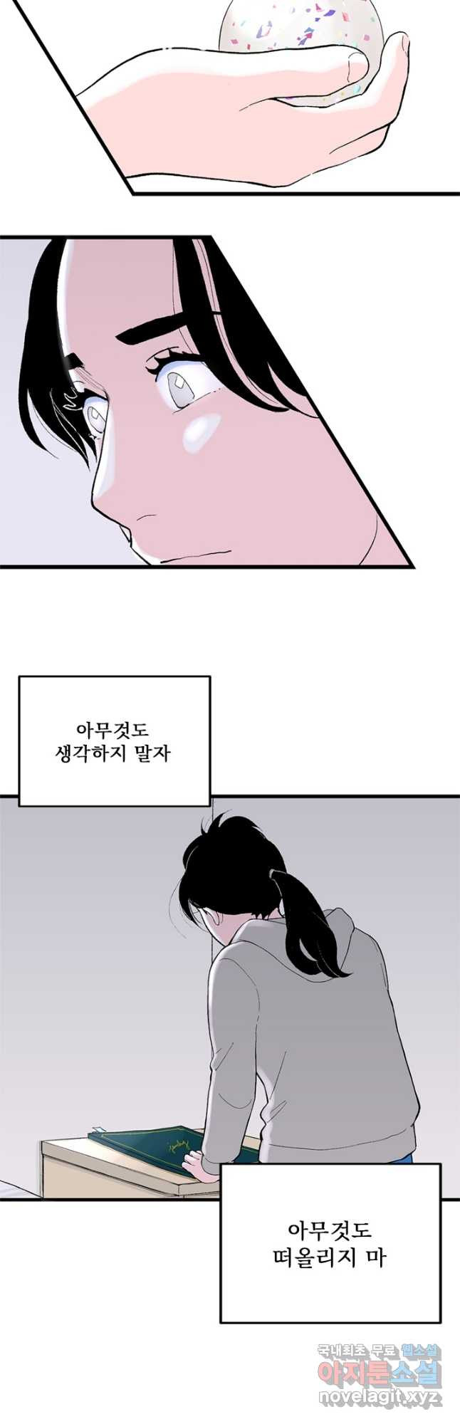 나를 기억하나요 113화 - 웹툰 이미지 47