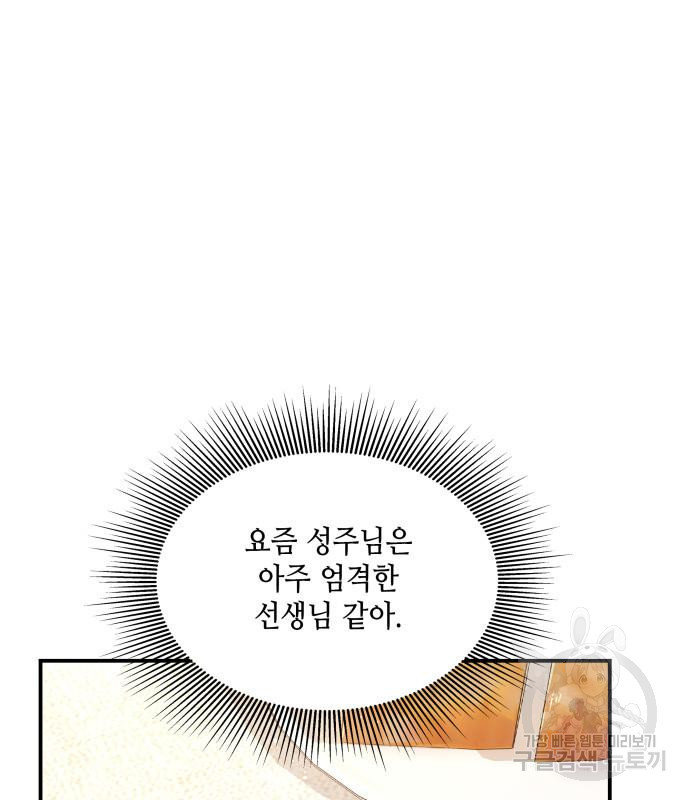 멜빈이 그들에게 남긴 것 20화 - 웹툰 이미지 70