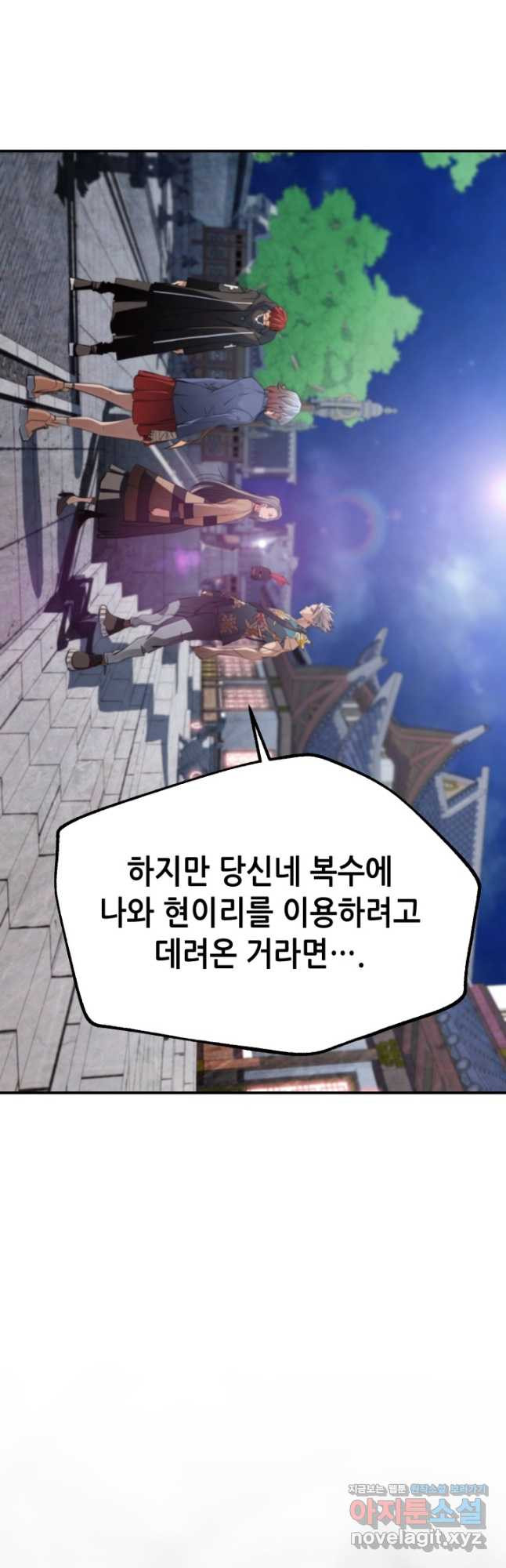 누가 무림맹주를 죽였나 46화 - 웹툰 이미지 62