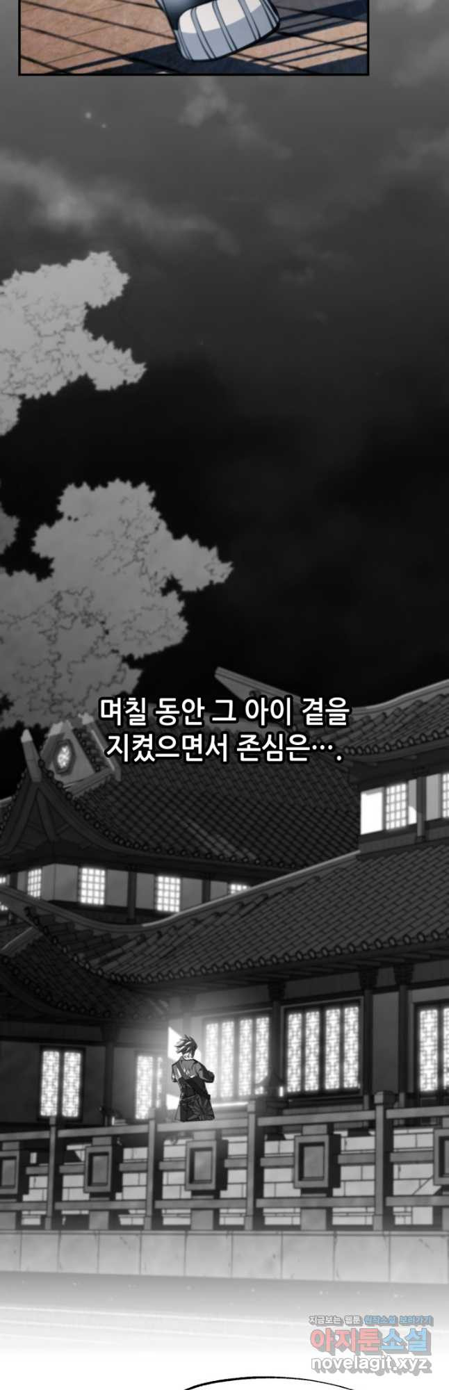 누가 무림맹주를 죽였나 47화 - 웹툰 이미지 11