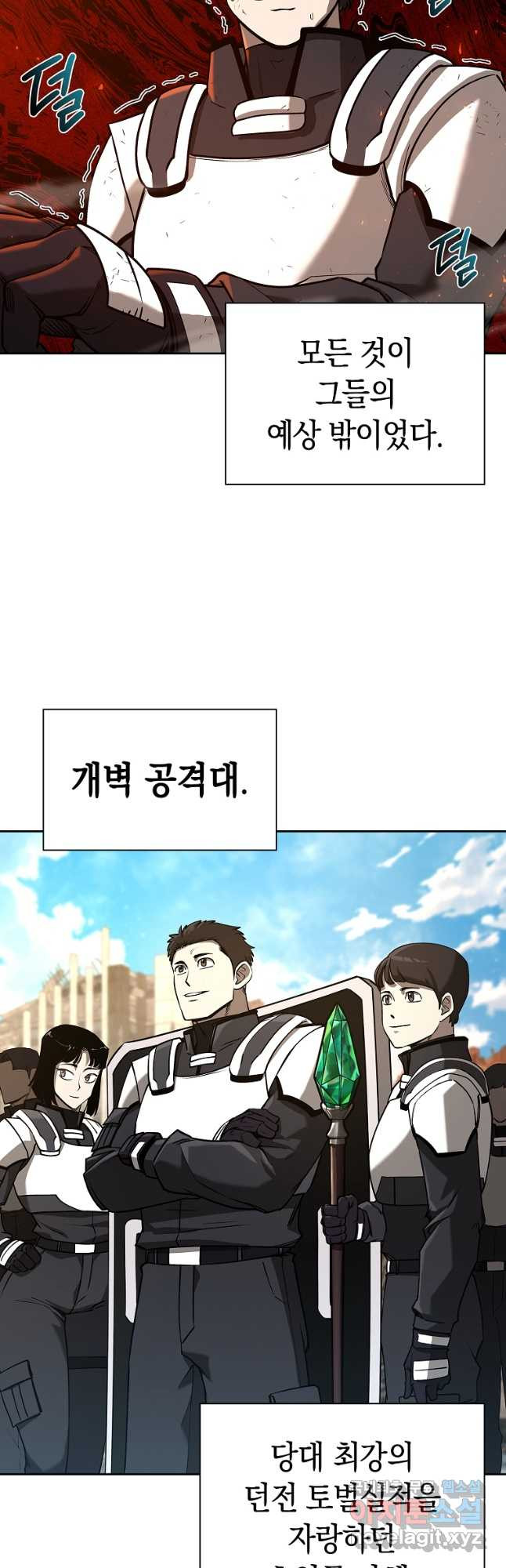 용사고교 던전공략과 20화 - 웹툰 이미지 21