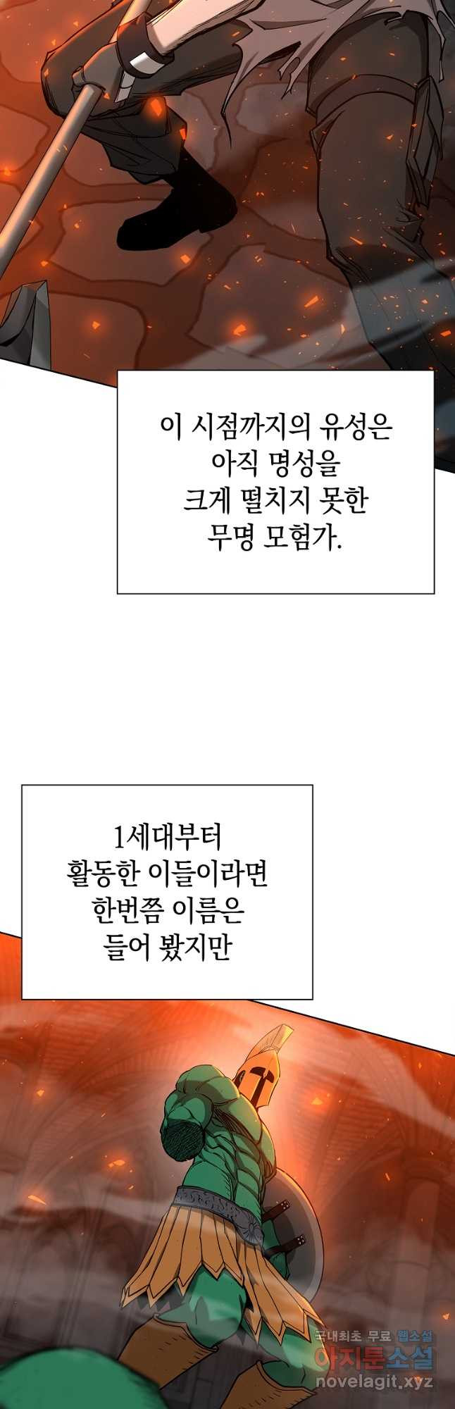 용사고교 던전공략과 20화 - 웹툰 이미지 53