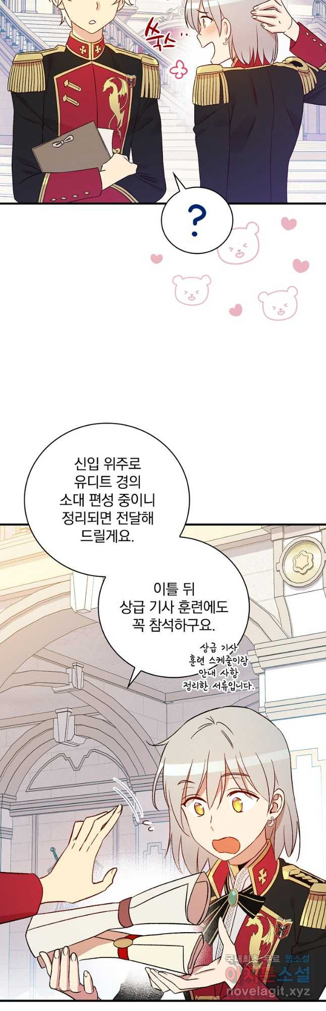 적기사는 눈먼 돈을 좇지 않는다 75화 - 웹툰 이미지 9