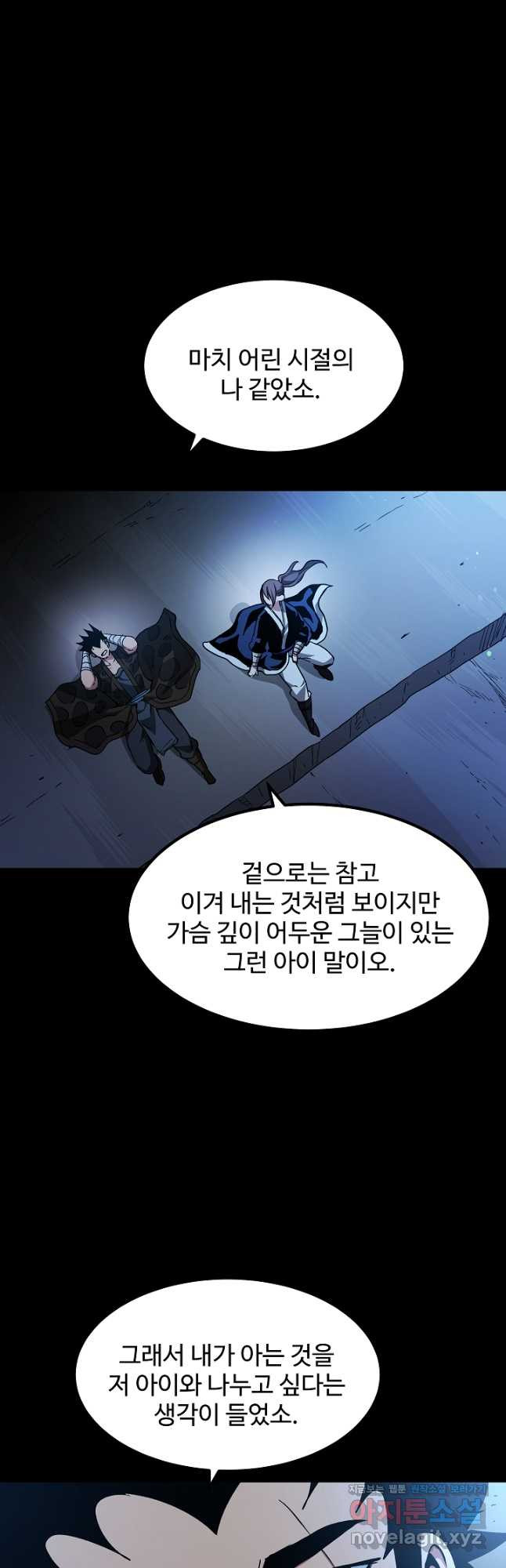 빙의검신 44화 - 웹툰 이미지 42