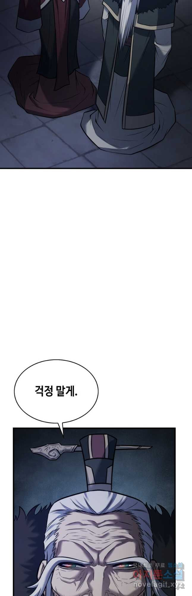 패왕의 별 76화 - 웹툰 이미지 21