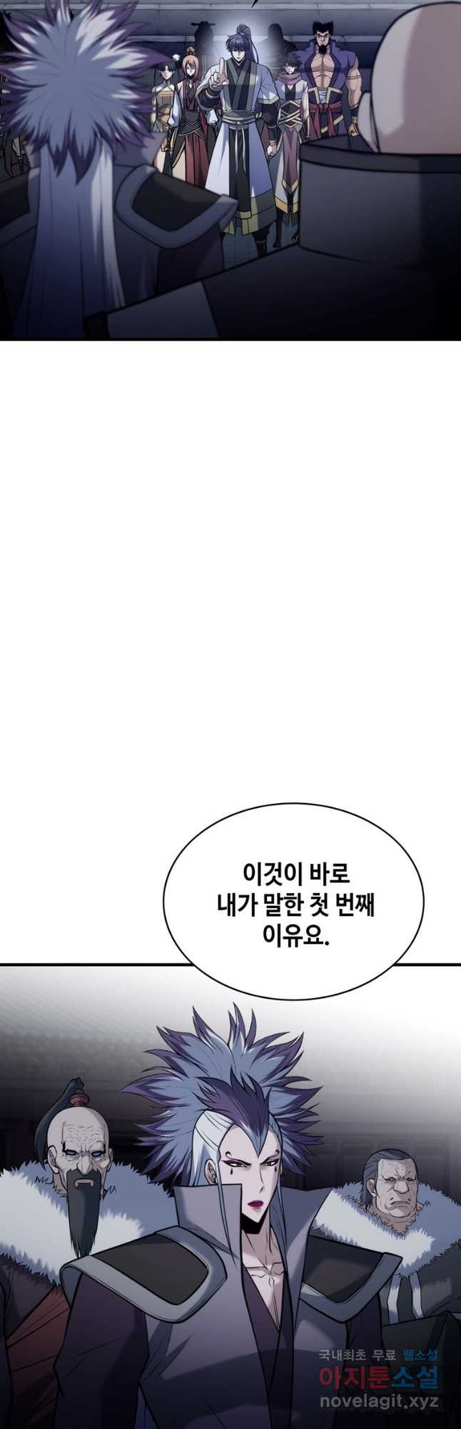 패왕의 별 76화 - 웹툰 이미지 25